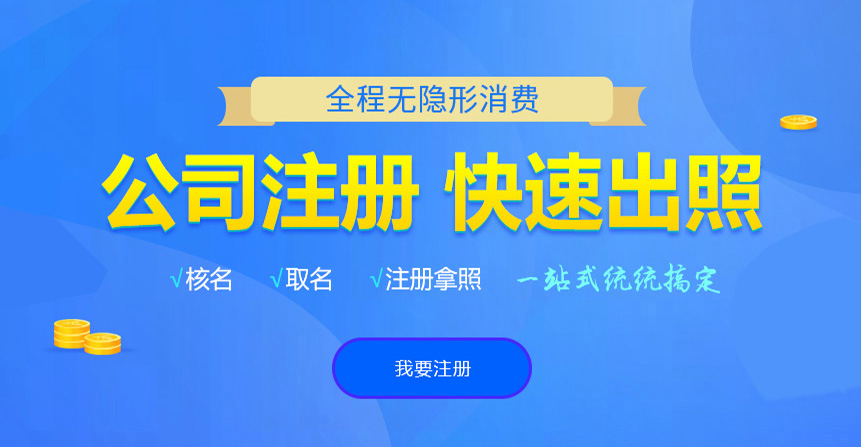 民乐悦旭注册公司网