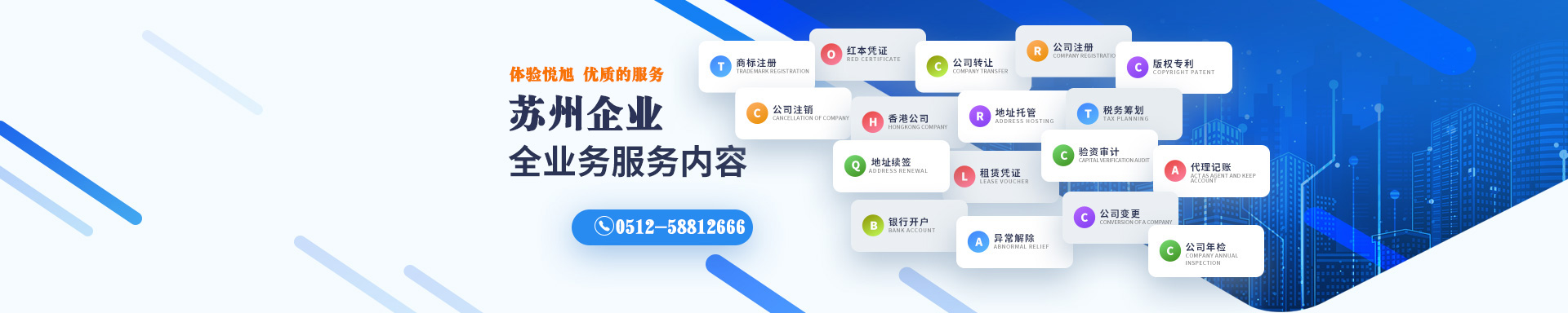 民乐悦旭注册公司网